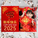 Search for photo chinese new year cards Zodiac