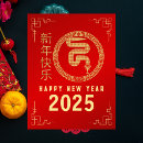 Search for gong xi fa cai postcards Zodiac