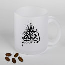 Search for name in arabic mugs Allah