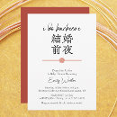 Search for i do bbq bridal shower invitations Modern