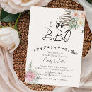 Search for floral i do bbq invitations Rustic