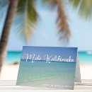 Search for ocean christmas cards Mele kalikimaka