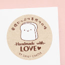 Search for bakery cartoon stickers Cute