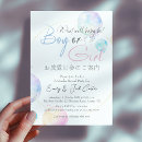 Search for bubble gender reveal Boy or girl