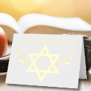 Search for yom kippur cards Celebration