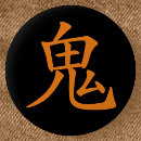Search for kanji badges Calligraphy