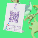 Search for trex Party