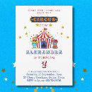 Search for come one come all invitations Big top