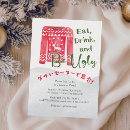 Search for funny ugly sweater invitations Red