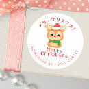 Search for reindeer cookie stickers Cute