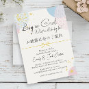 Search for modern gender reveal invitations Pink and blue
