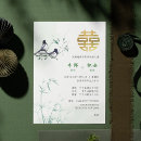 Search for bamboo wedding invitations Chinese