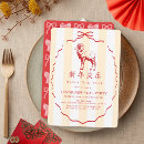 Search for chinese new year party invitations 新年快乐