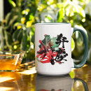 Search for japanese martial arts mugs Kanji