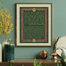 Search for morning prayer posters Hebrew
