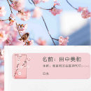 Search for japanese return address labels Cherry blossom