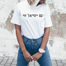 Search for chai tshirts Stand with israel