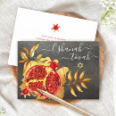 Search for rosh hashanah cards Pomegranate