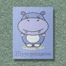 Search for hippopotamus puzzles Cute
