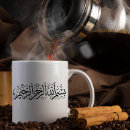 Search for ramadan mugs Arabic calligraphy
