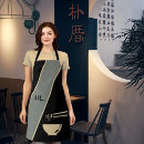 Search for sushi aprons Modern