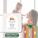 Search for fox bookplates Books for baby