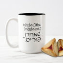 Search for yiddish mugs Funny