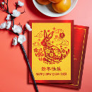 Search for 2023 chinese new year cards Zodiac