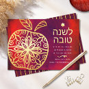 Search for happy rosh hashanah greetings Jewish new year