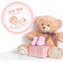 Search for baby bat stickers Hebrew
