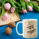 Search for matzah mugs Judaica
