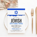 Search for israeli invitations Jewish