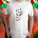 Search for boycott israel tshirts Stop war on palestine
