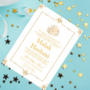 Search for aqeeqa invitations Islamic
