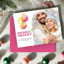 Search for bulk seasonal cards Unique