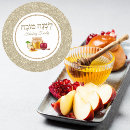 Search for shana tovah stickers Hebrew
