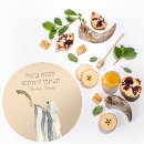 Search for rosh hashanah stickers Hebrew