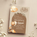 Search for baby aqiqah invitations Arabic
