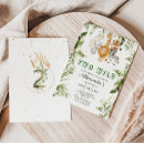 Search for gender neutral birthday invitations Party animals