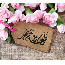 Search for greeting rubber stamps Eid mubarak