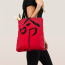 Search for chinese character tote bags Red