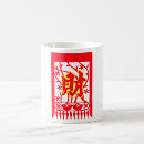 Search for chinese style mugs Chinese new year