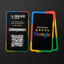 Search for google review business cards 5 star review