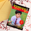Search for kinder invitations Preschool