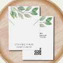 Search for bohemian jewellery Qr code