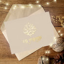 Search for muslim seasonal cards Arabic
