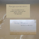 Search for scenery business cards Nature
