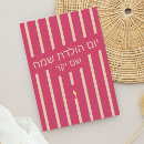 Search for hebrew birthday cards Jewish