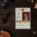 Search for pastor invitations Reverend