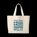Search for hellas bags Greek